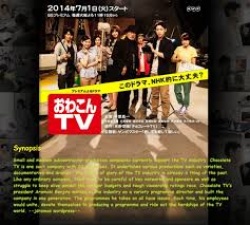 Owakon TV Movie Poster